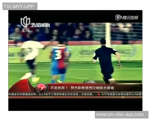 米堡主场迎战曼城期待逆袭能否打破强敌连胜纪录